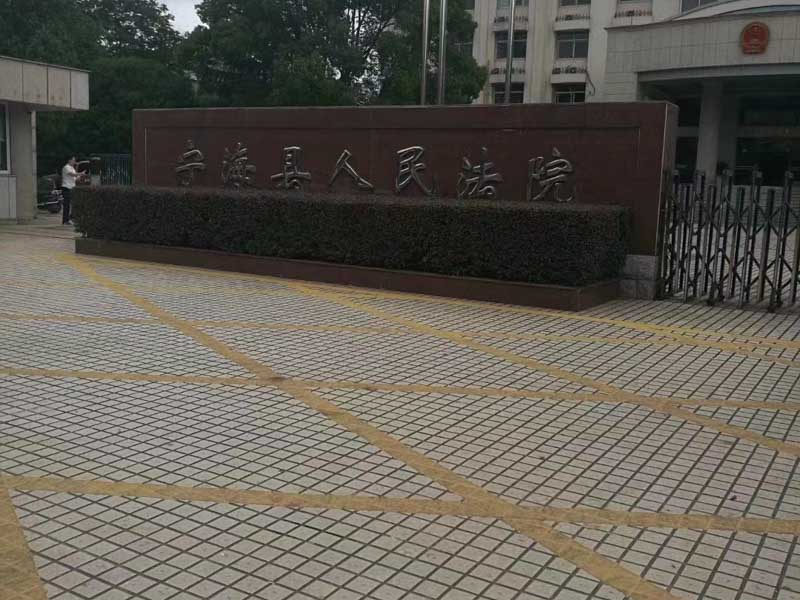 嘉定律師提醒：認定故意傳播虛假恐怖信息罪需要注意這3點
