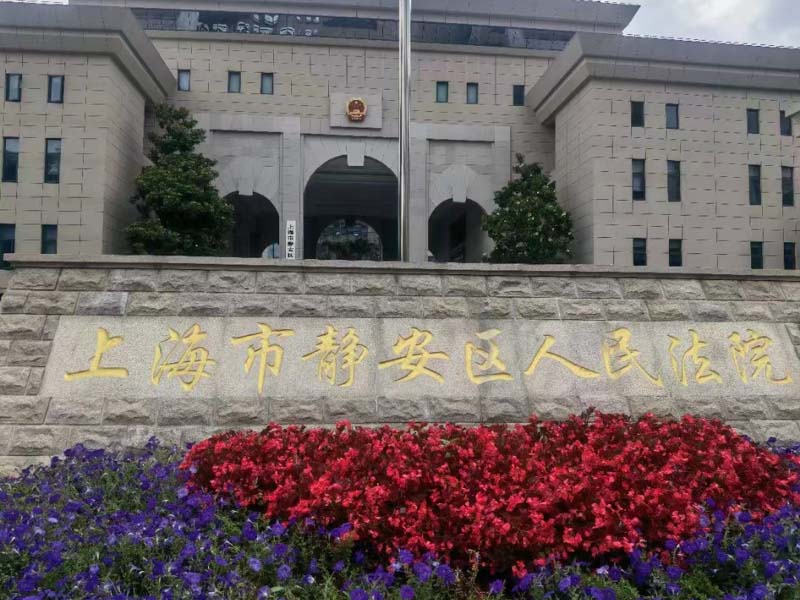 上海企業法律顧問為您講解股權轉讓糾紛案的相關知識