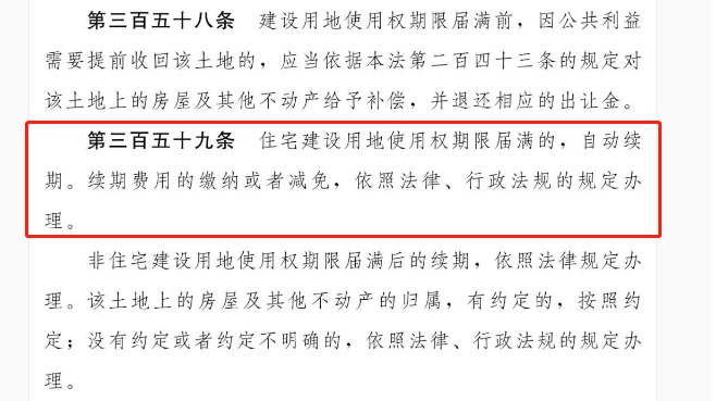 上海房產(chǎn)合同律師 我國(guó)房屋產(chǎn)權(quán)一般是70年，那